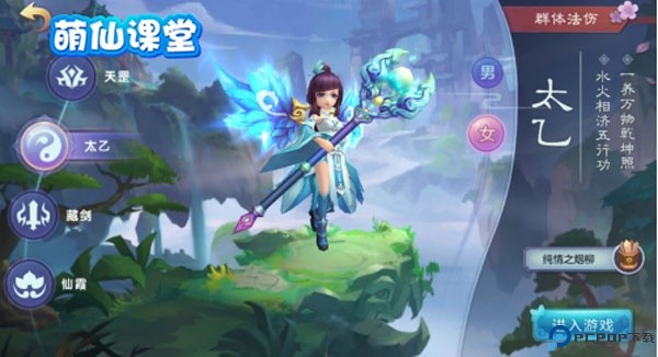 仙灵物语手游