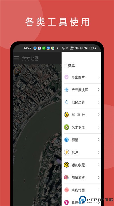 六寸地图app