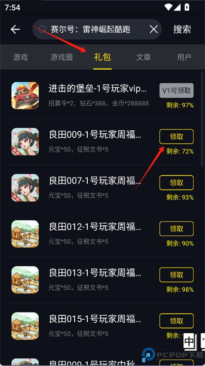 1号玩家