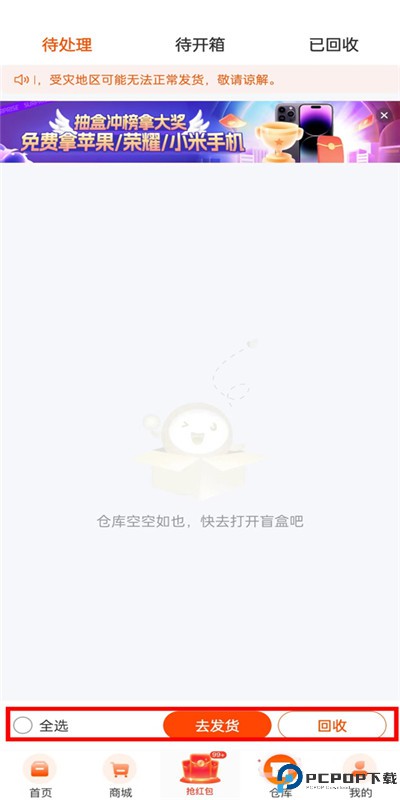 元气魔盒app