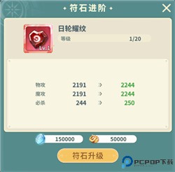 魔力宝贝启程