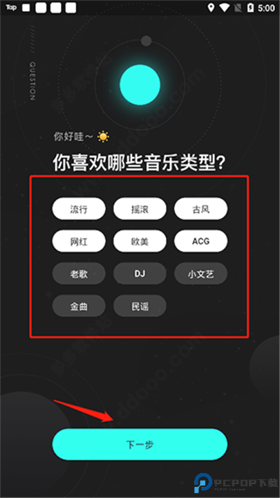 波点音乐最新版