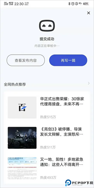 百家号最新版