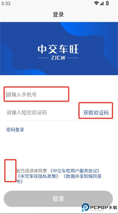 中交车旺