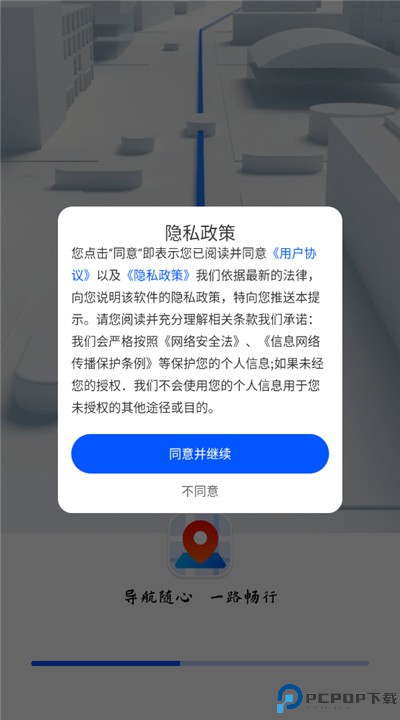 语音全景导航app安卓