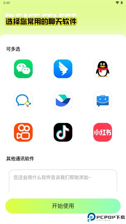 撤回不了一点