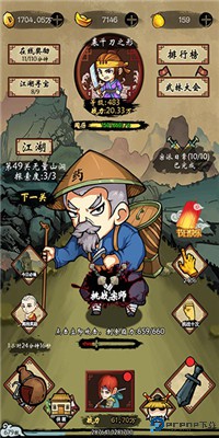 少年侠客手游