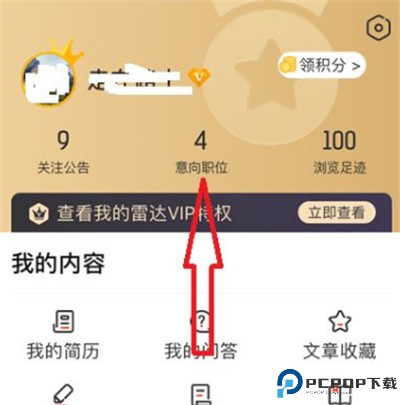 公考雷达手机