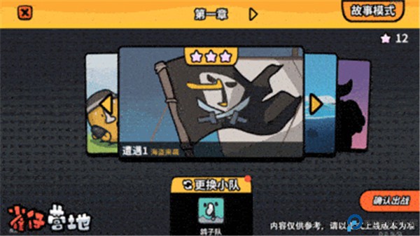 雀仔营地手游