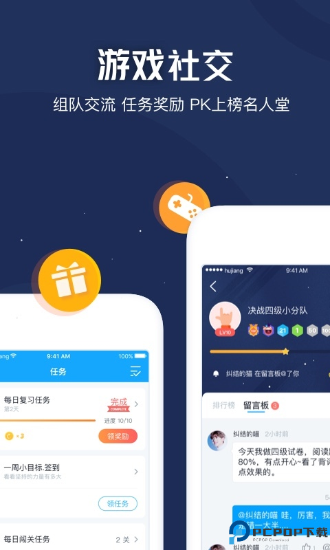 沪江开心词场app