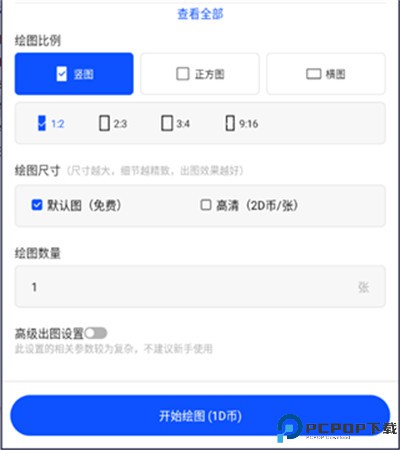 draftapp