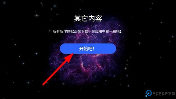 漫步星空2中文版