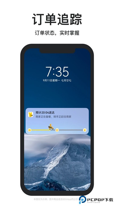 美团外卖app安卓版