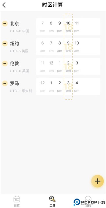 记得日历app