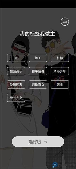 酷乐潮玩app