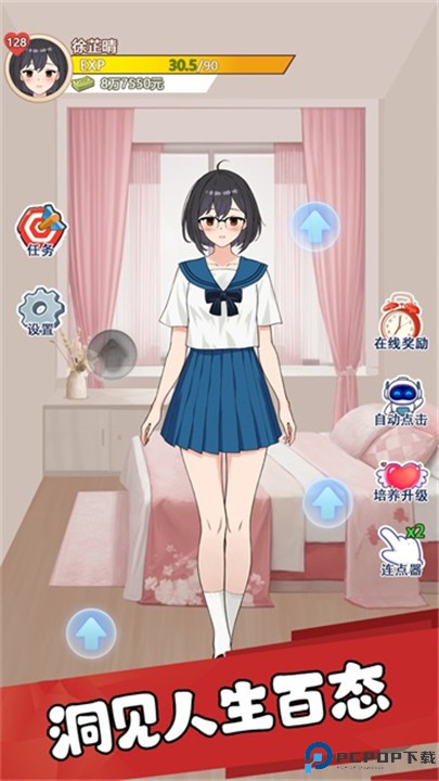 我的女友刚满十八岁