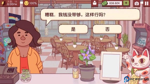 可口的披萨美味的披萨安卓版