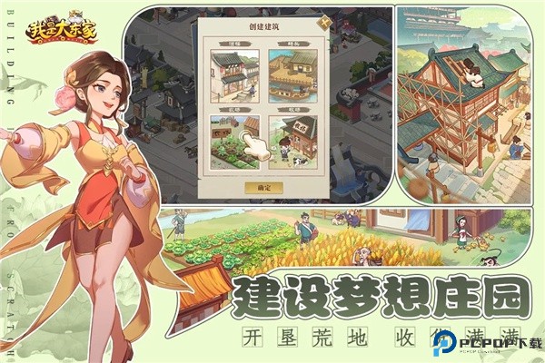 我是大东家安卓版