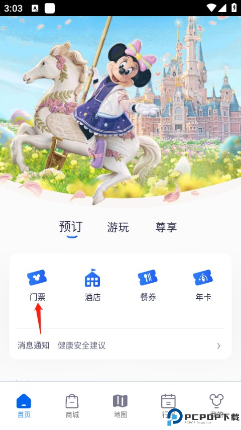 上海迪士尼