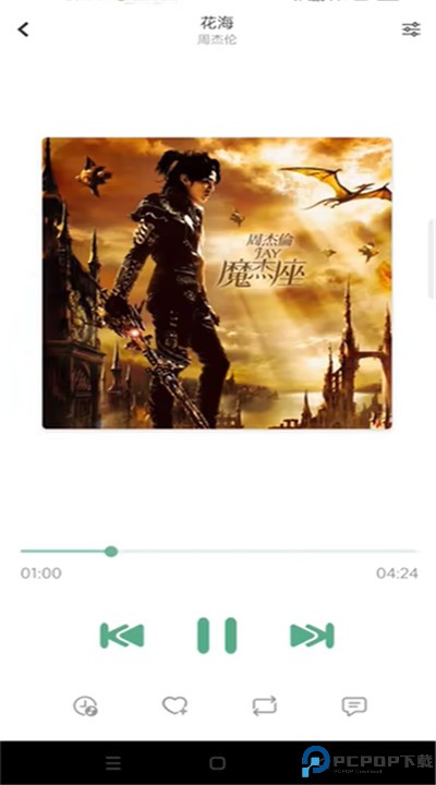 洛雪音乐正版