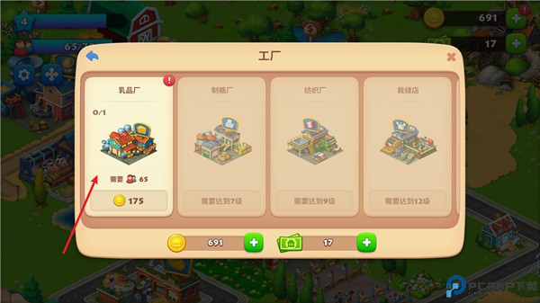 梦想城镇手游