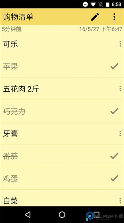 彩色笔记app