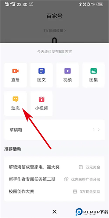 百家号最新版