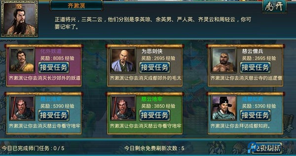 蜀山传奇手机版