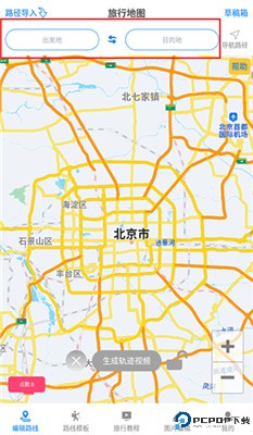 旅行足迹地图