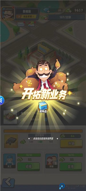 商业都市手游