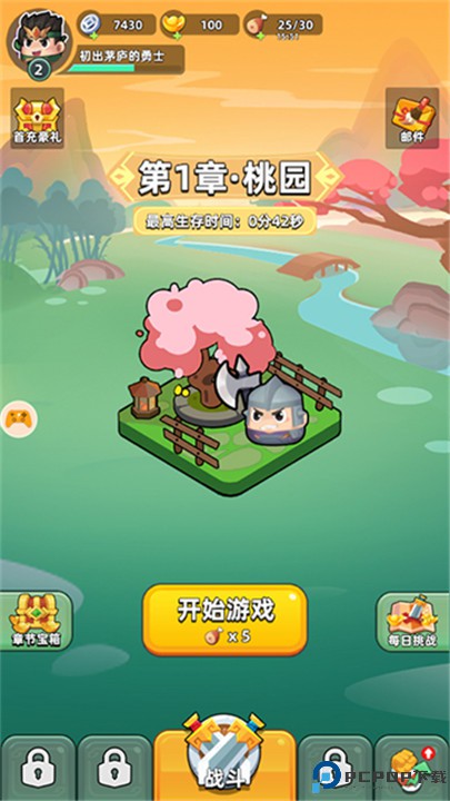 三国吧兄弟手游