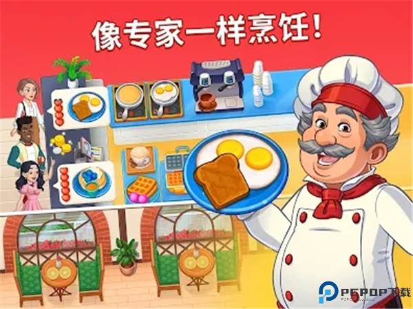 烹饪日记安卓版