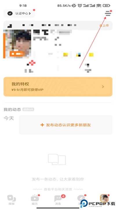 探探手机版