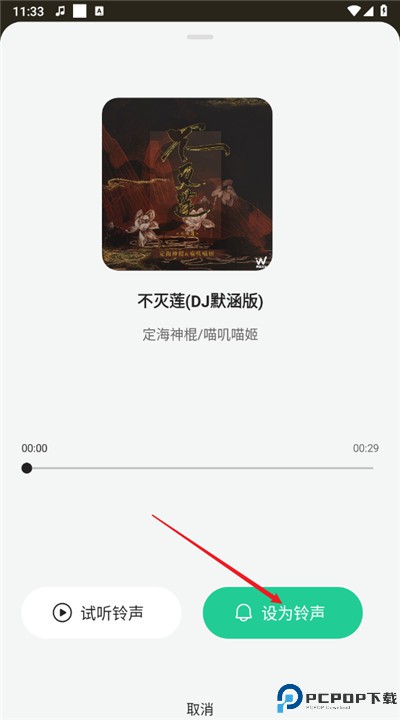 声玩音乐安卓