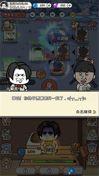 寻道修仙手机版