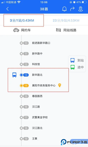 襄阳出行