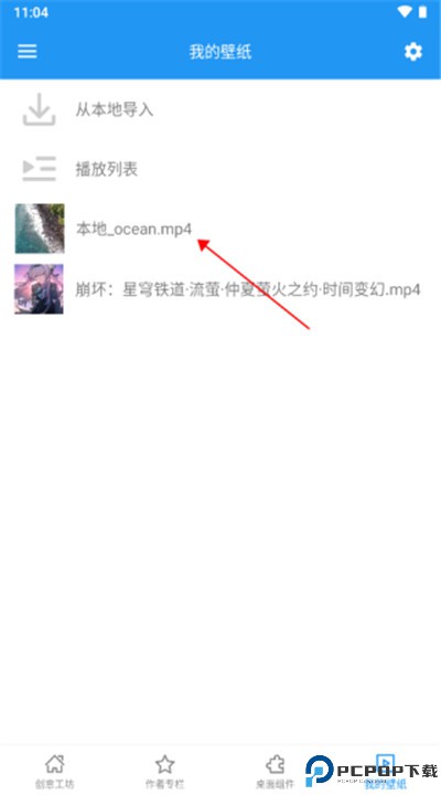 星空视频壁纸app