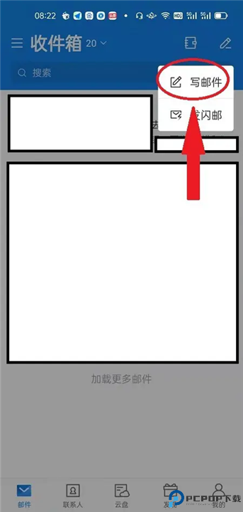 139邮箱