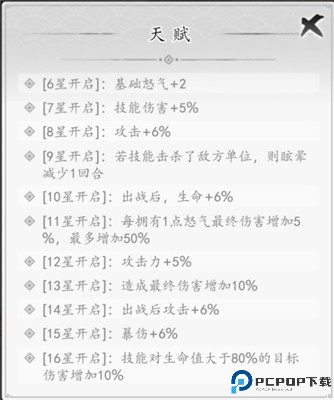 魔界仙侠传