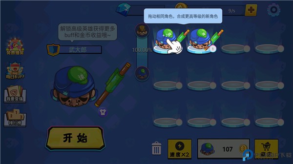 刀剑大作战手游