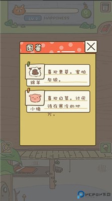 动物安排员手游