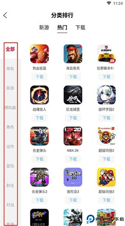 北通游戏厅app
