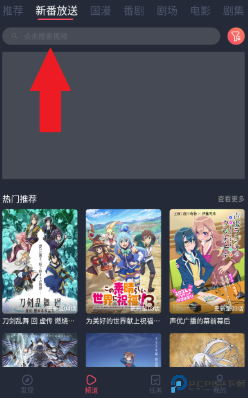 次元站动漫app