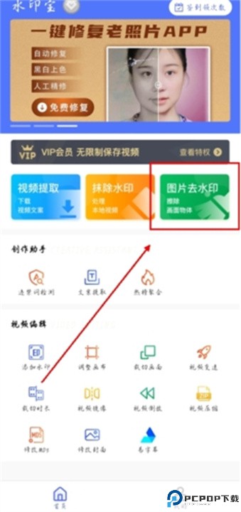 水印宝