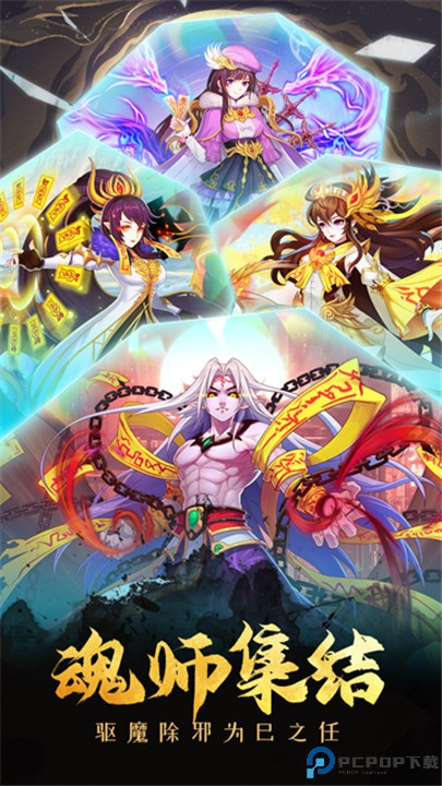 塔防镇魂师手游