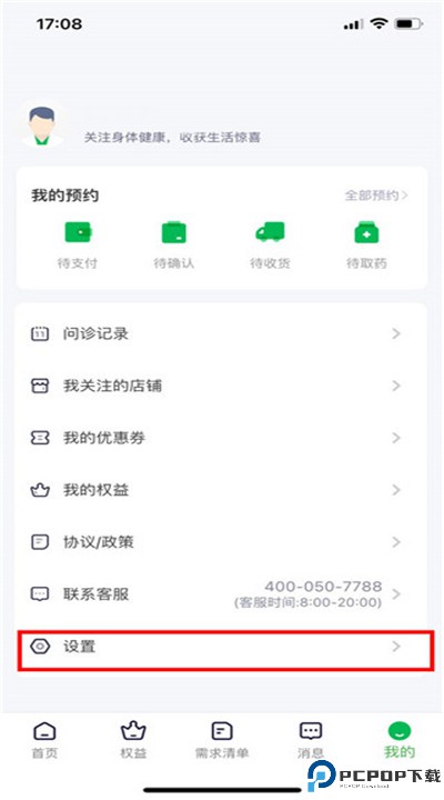 荷叶健康手机