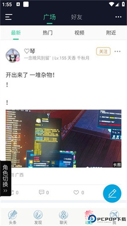天刀助手