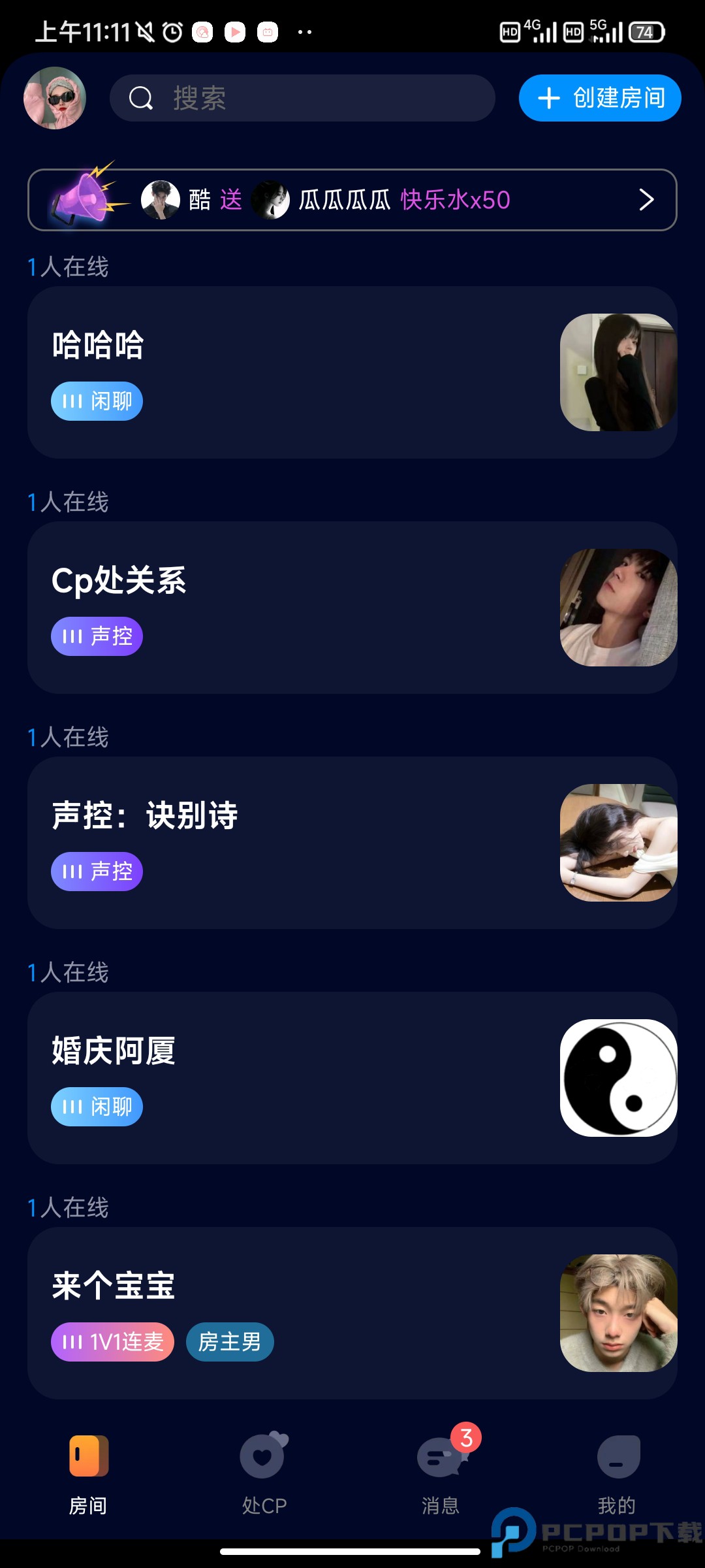 扩圈交友app
