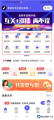 轻抖软件