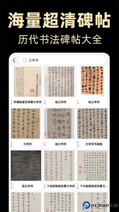 大角虫背单词app